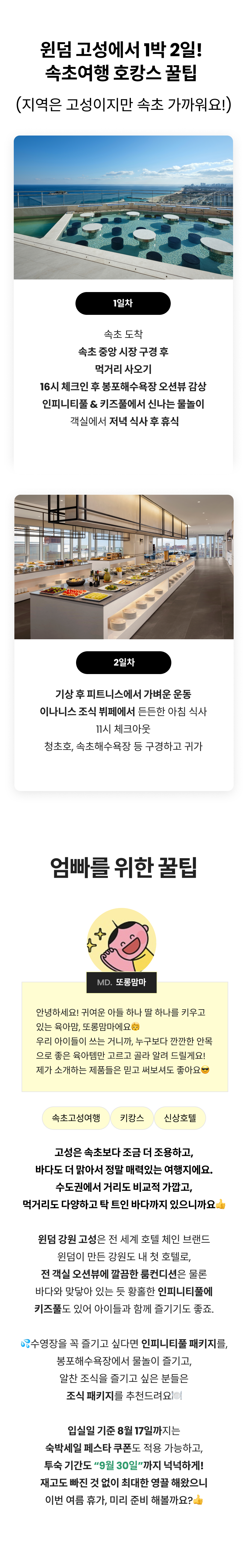 윈덤 5.png